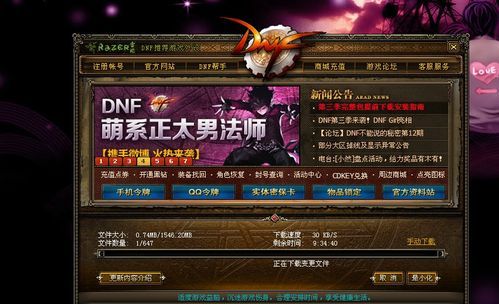 地下城补丁去哪里下？-dnf解压包
