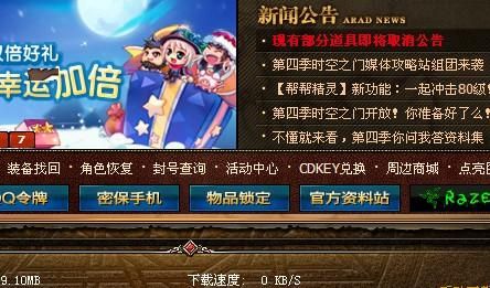 地下城补丁去哪里下？-dnf解压包