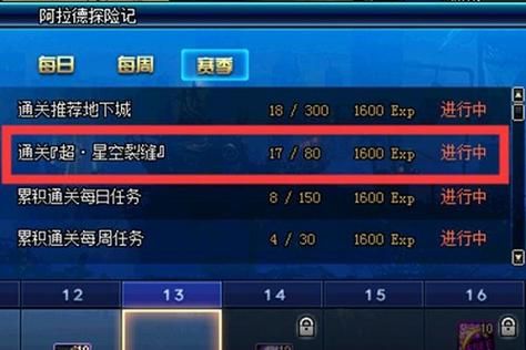dnf史诗之路每周任务怎么完成？-dnf累计在线活动