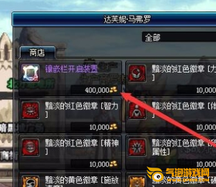 dnf皮肤怎么打孔？-dnf打孔怎么打