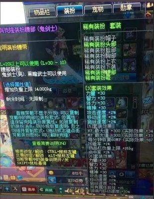 DNF 64红眼平民去哪刷升级快 （血之结界套。传承首饰套，死神血称号，+10格朗）？-dnf路过表情包