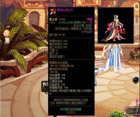 喵咪斗恶龙三大神器怎么升级？-dnf三神器升级