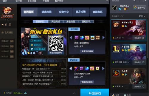 地下城下载后怎么安装不了啊？-dnf怎么安装不了