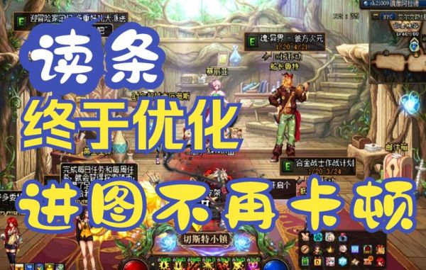 为什么我玩DNF，进图很卡，出图也很卡，就是进图读条的时候很慢。进图以后一点也不卡？-dnf手机卡