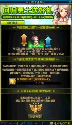 dnf提前回归几天还算吗？-dnf回归推荐币