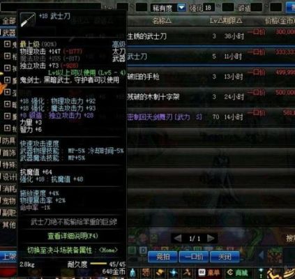 说说DNF你们强化+11 +12 +13怎么用的垫子？-dnf垫子是什么