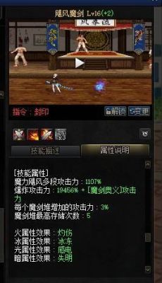 dnf剑宗打什么宝珠？-dnf剑宗宝珠
