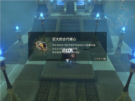 塞尔达巨大古代核心有什么用？-dnf远古传说爆率