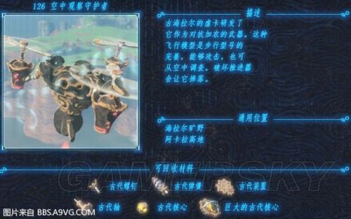 塞尔达巨大古代核心有什么用？-dnf远古传说爆率