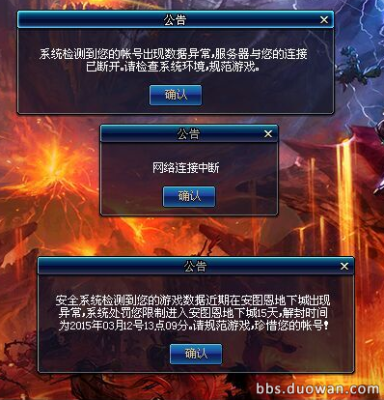 dnf收益制裁24小时原因？-dnf安图恩bug