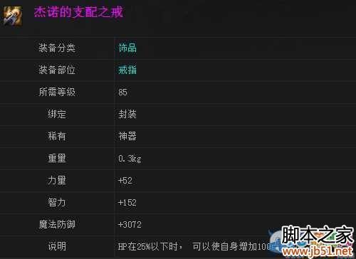 DNF70奶爸带什么装备好点？-dnf兰诺戒指