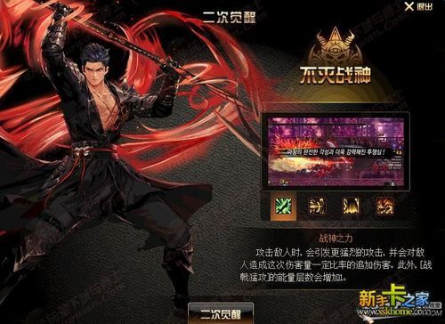 跪求DNF各职业觉醒，二次觉醒名字？-dnf黑暗魔枪