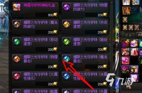 女气功为什么带等级宝珠？-dnf国服宝珠