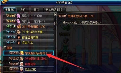 dnf时空裂隙怎么打？-dnf裂隙出什么