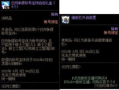 武神60级史诗自选礼盒怎么选？-dnf乌鸡史诗套