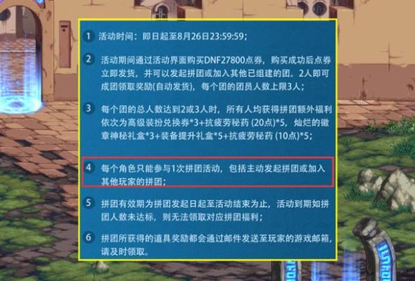 499抵100通兑券达人怎么上团购？-dnf打团长卷