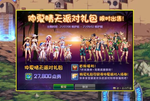 499抵100通兑券达人怎么上团购？-dnf打团长卷