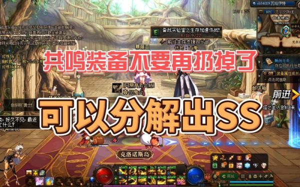 dnf无法分解的史诗怎么办？-dnf史诗无法分解