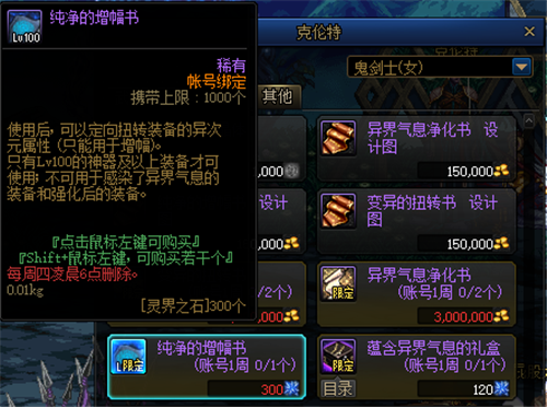 dnf增幅碎了给什么材料2021？-dnf扭转书材料