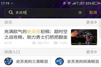 dnf助手怎么关注史派克？-dnf放大镜