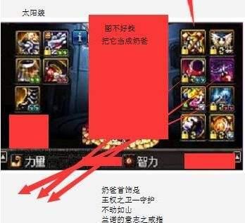 手游奶妈最强辅助出装？-奶妈输出装dnf