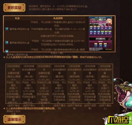 dnf签到奔跑是每周的什么时候？几号？星期几？-dnf最新奔跑活动
