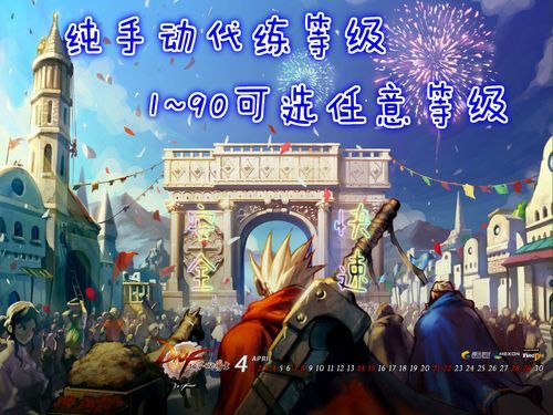 哪个平台可以接地下城与勇士的代练单子？-dnf八戒
