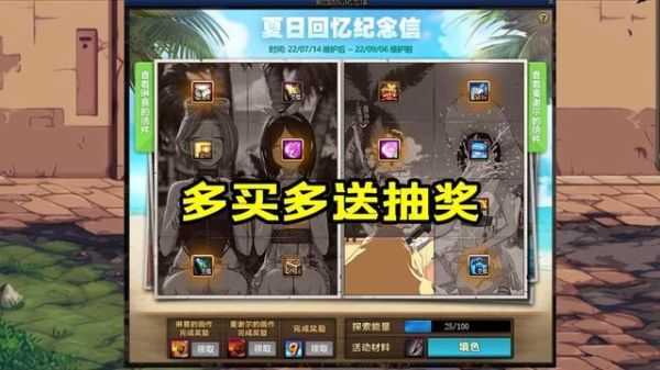 dnf夏日套买八套可以拿到全部奖励么？-dnf夏日礼包2013