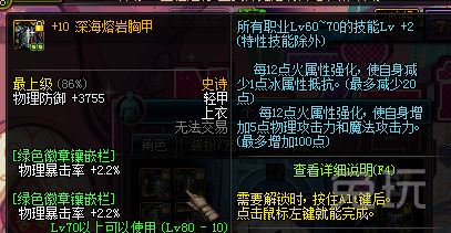 地下城深海熔岩腰带哪里容易出？-dnf熔岩虫腰带