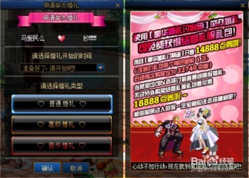 DNF怎么结婚？结婚流程攻略？-dnf结不了婚