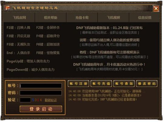 dnf辅助去哪里购买，稳定吗？-dnf辅助代理加盟