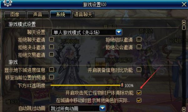 DNF单机版FPS流畅度调到多少好玩？-dnf单机版9.3