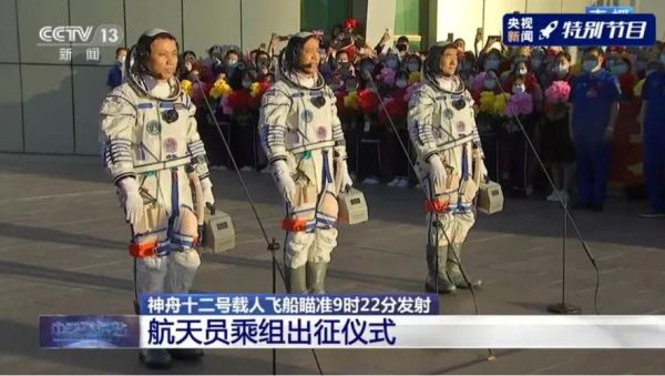 介绍神舟12号的三位航天员主要成就？-dnf韩服天12