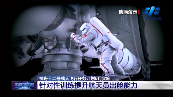介绍神舟12号的三位航天员主要成就？-dnf韩服天12
