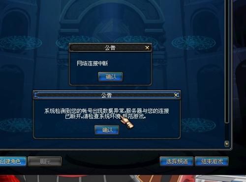 为什么我家玩DNF老是网络中断？-dnf怎么老是网络中断