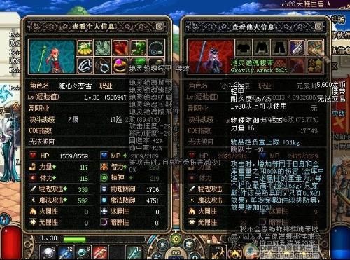 dnf90传说套装哪套最好？-dnf魂图传说装备