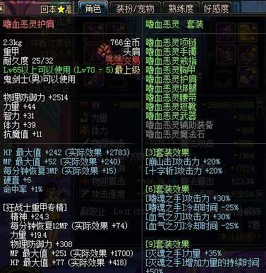dnf红眼哪几件异界套无限怒气？-dnf红眼无限血爆