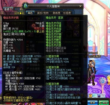 dnf红眼哪几件异界套无限怒气？-dnf红眼无限血爆