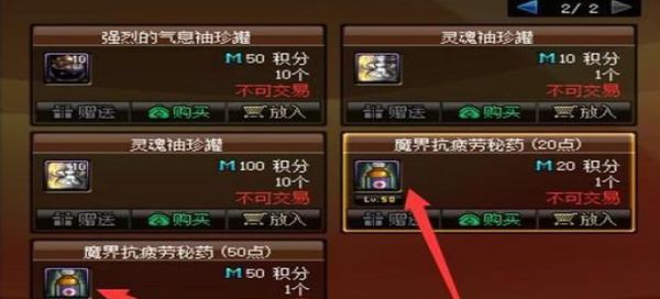 dnf3倍经验秘药怎么获得？-dnf刷七彩