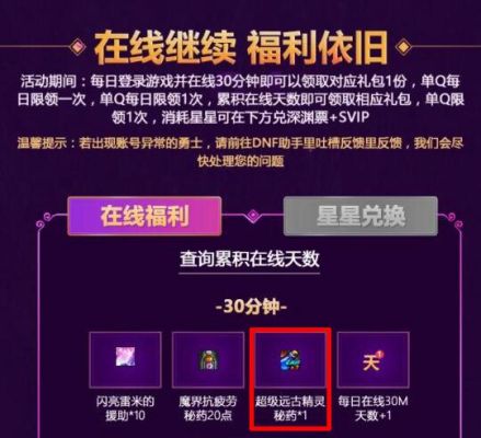 dnf3倍经验秘药怎么获得？-dnf刷七彩