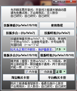 dnf挂机刷图什么脚本好？-dnf一体脚本
