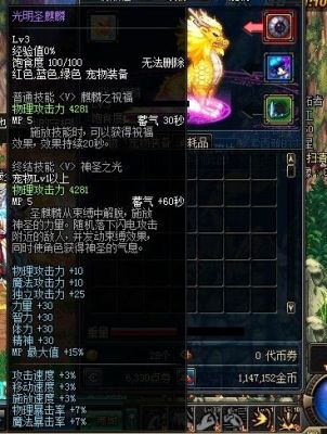 dnf光明圣麒麟多少钱在那买？-dnf宠物光明圣麒麟
