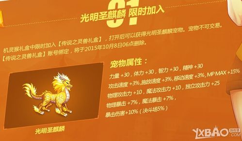 dnf光明圣麒麟多少钱在那买？-dnf宠物光明圣麒麟