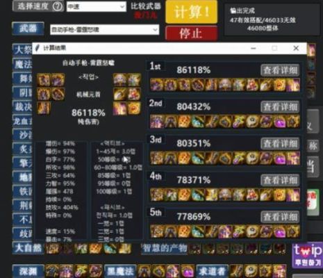 史诗养成模拟器怎么装备属性成长？-dnf配装模拟器