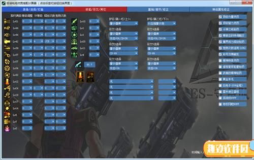 史诗养成模拟器怎么装备属性成长？-dnf配装模拟器