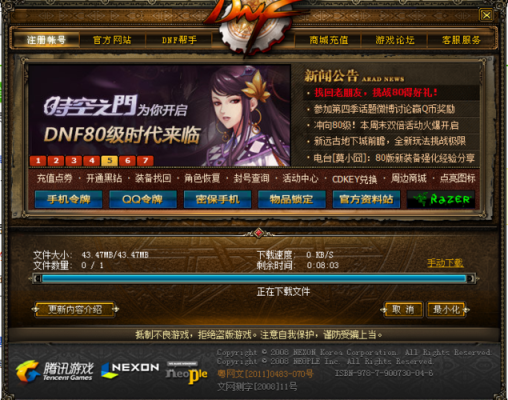 一个月玩DNF要，多少流量，每天10-15小时？-玩dnf费流量吗