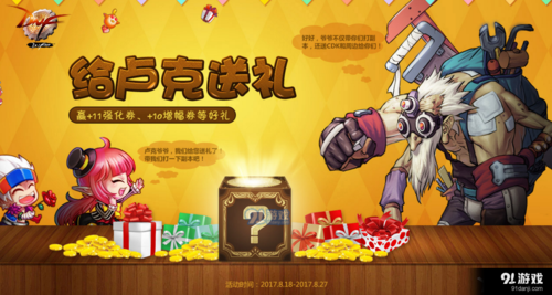 dnf各个npc回赠给你的礼物各有什么用途？-dnf用钱买来的信赖
