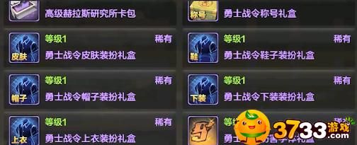 dnf战令92到100要多少点券？-dnf一点卷