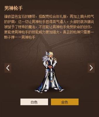 dnf神枪手第几套天空最好看啊？-dnf神枪手天5