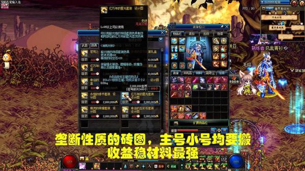 dnf四开用什么职业搬砖？-dnf搬砖左右槽